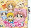 Chibi Devi! thumbnail 1
