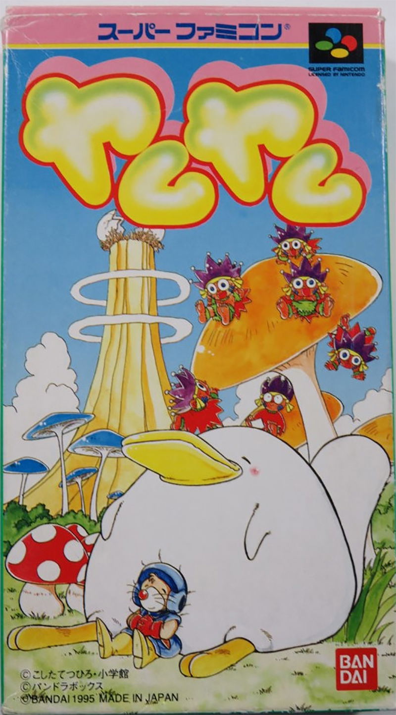 Yamu Yamu image 1