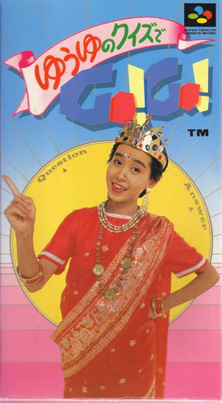 Yuuyu no Quiz de Go! Go! image 1