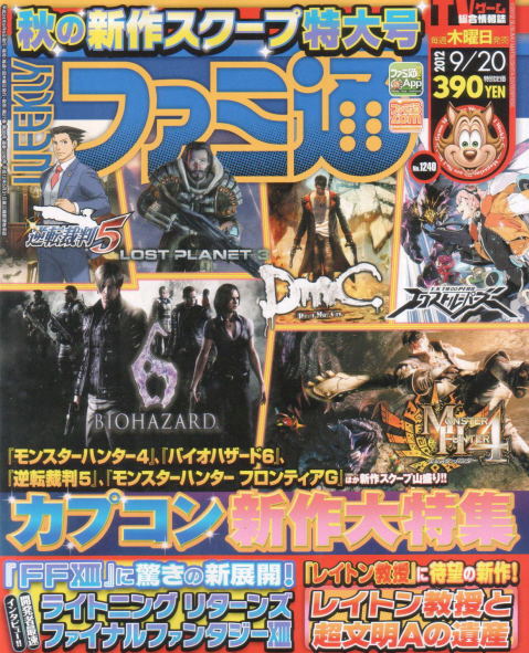 Weekly Famitsu No. 1240 (2012 09/20) image 1