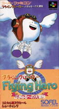 Flying Hero: Bugyuru no Daibouken thumbnail 1