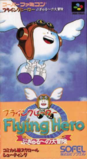 Flying Hero: Bugyuru no Daibouken image 1
