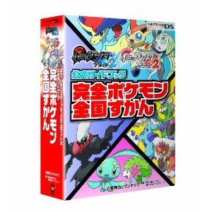 Pokemon Black 2 & White 2 Perfect Formula Guide Book image 1
