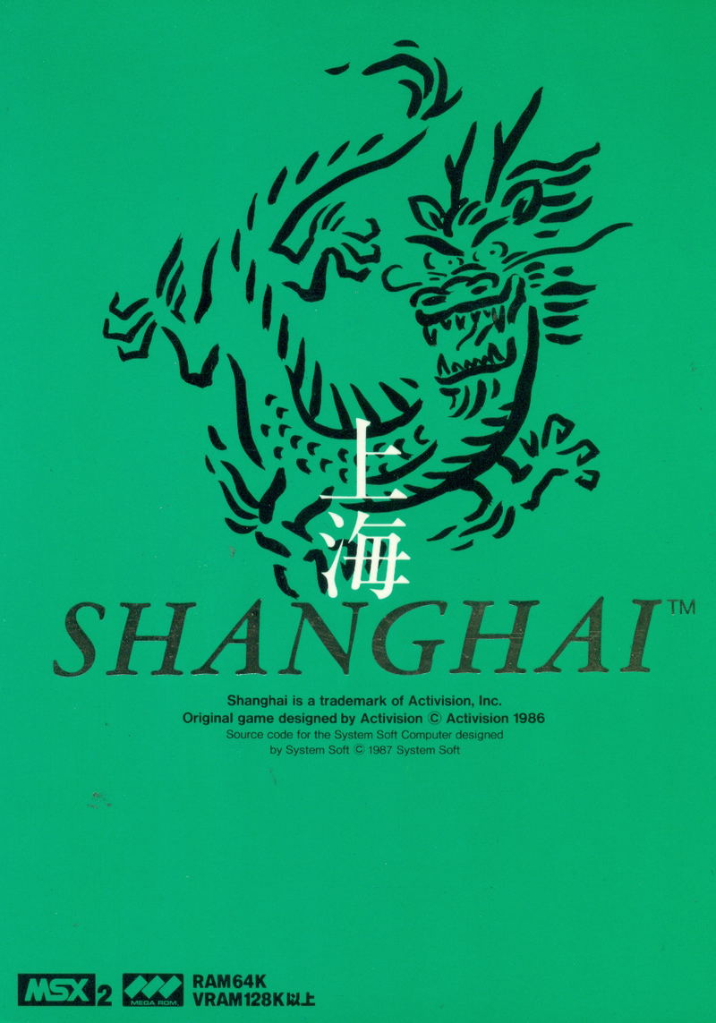 Shanghai image 1