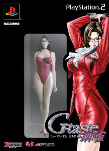G-Taste Mahjong [Limited Edition w/ Figure] image 1