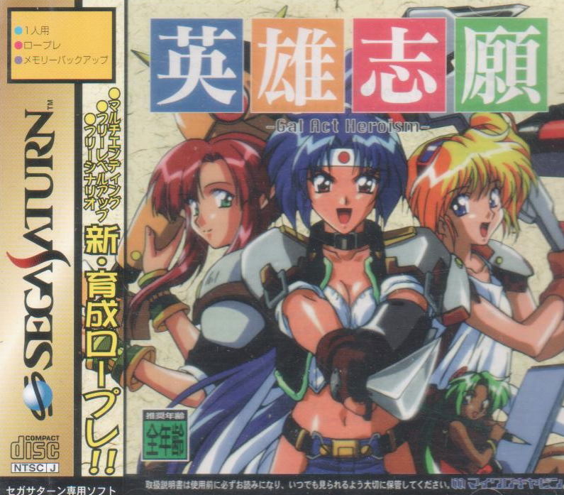 Eiyuu Shigan: Gal Act Heroism image 1