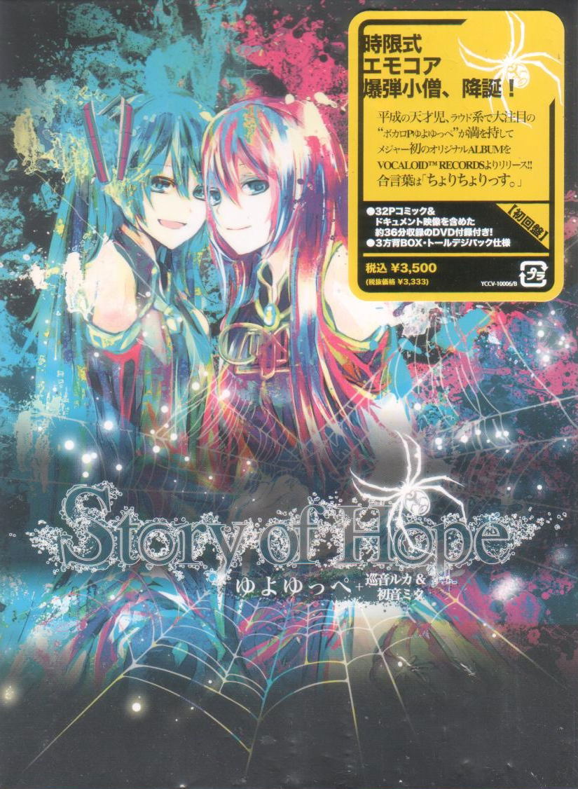 Story Of Hope [CD+DVD Limited Edition] (Yuyoyuppe, Megurine Luka