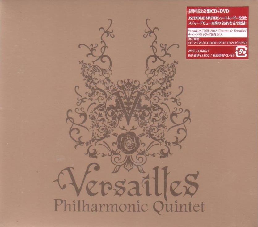 Versailles「CHATEAU DE VERSAILLES」DVD【限定】 Versailles [CD+DVD Limited Edition] (Versailles)