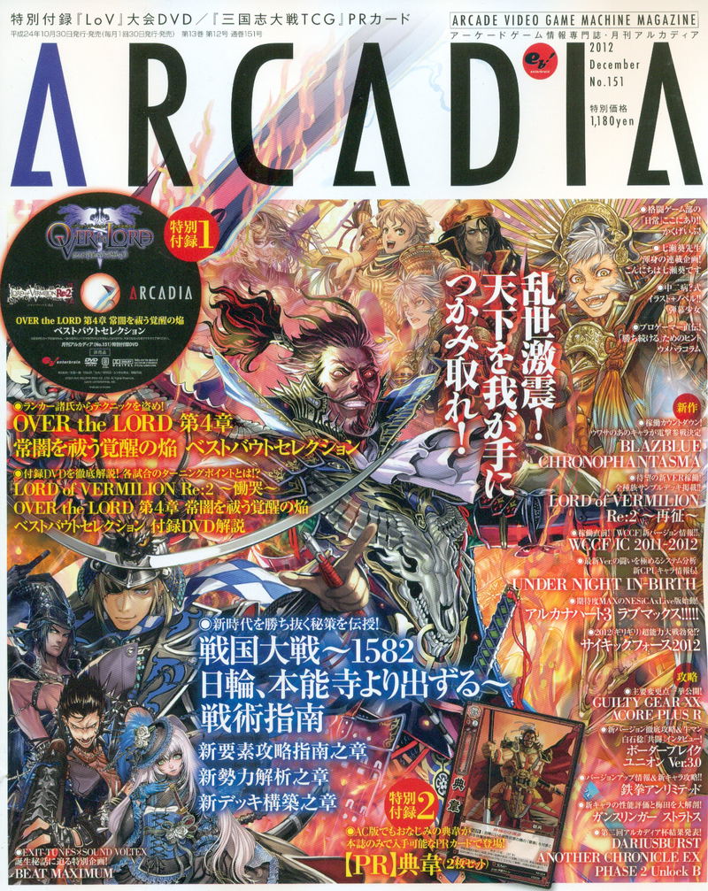 Arcadia Magazine [December 2012] image 1