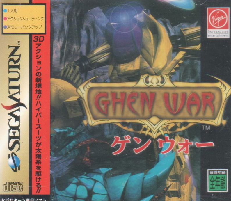 Ghen War image 1
