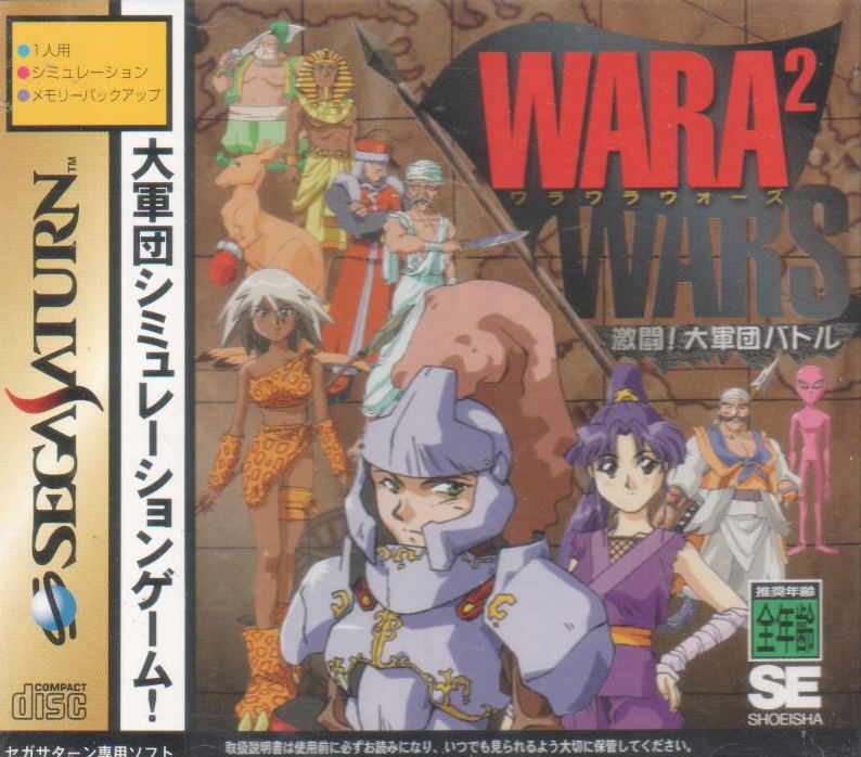 Wara² Wars: Gekitou! Daigundan image 1