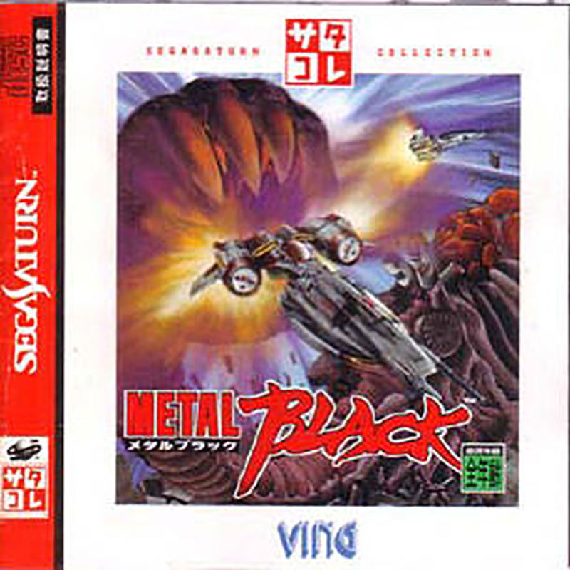 Metal Black (Saturn Collection) Для Sega Saturn