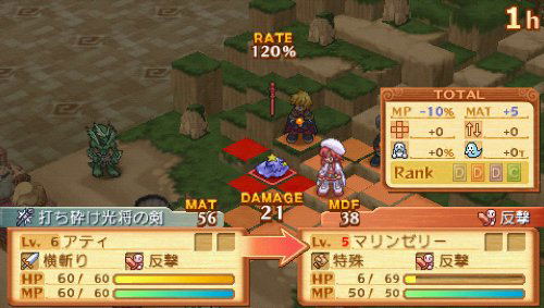 Summon Night 3 image 5