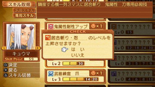 Summon Night 3 image 7