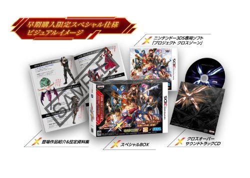 Project X Zone [First-Print Special Edition] image 2