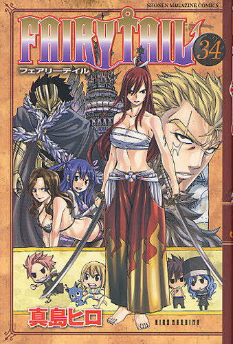 FAIRY TAIL 34 image 1