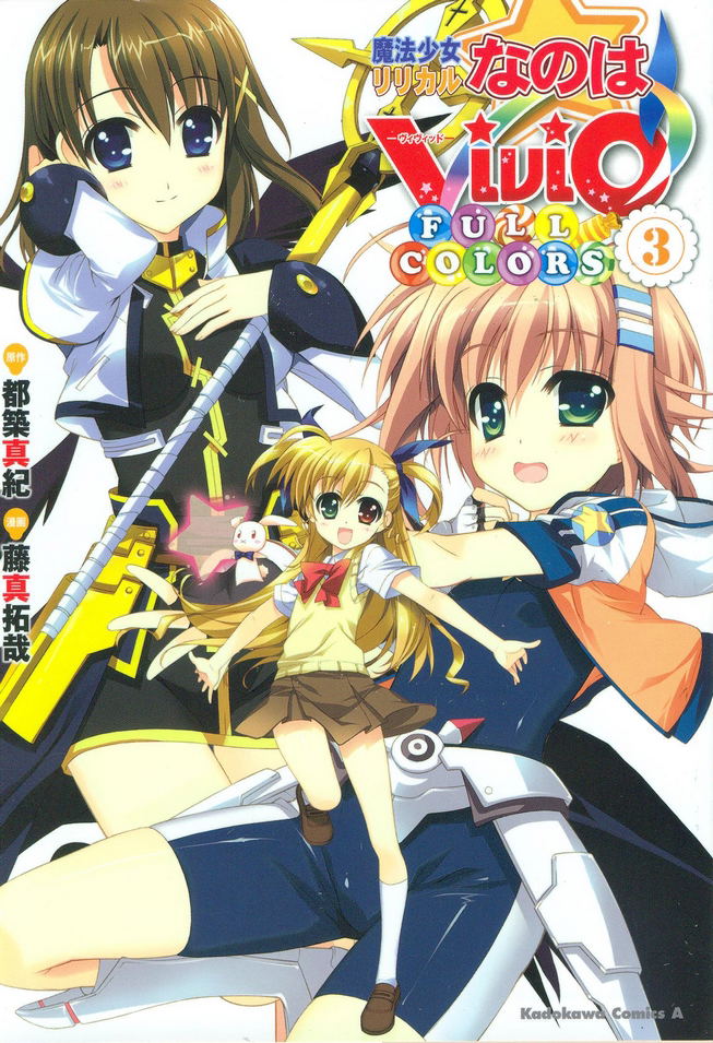 Mahoushoujo Ririkaru Nanoha ViVid FULL COLORS (3) image 1