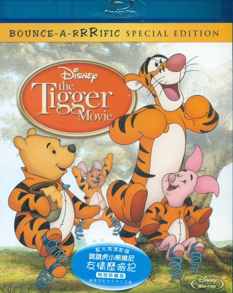 The Tigger Movie [Special Edition] image 1