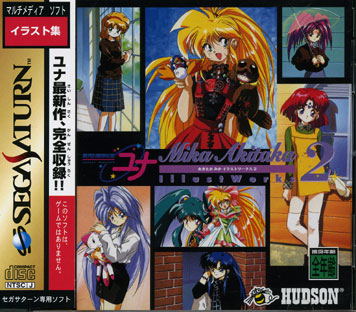 Ginga Ojousama Densetsu Yuna: Mika Akitaka Illust Works 2 — Import Game Deal