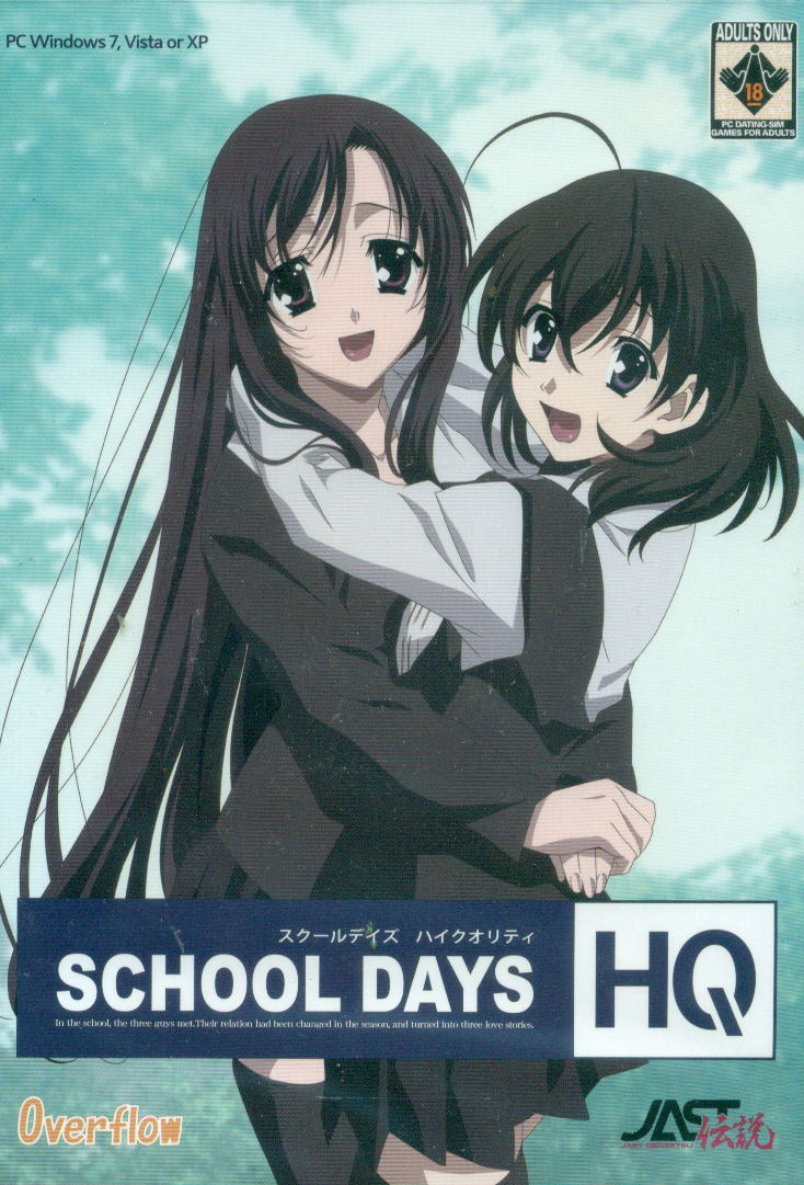 School Days HQ (DVD-ROM) 対応 Windows