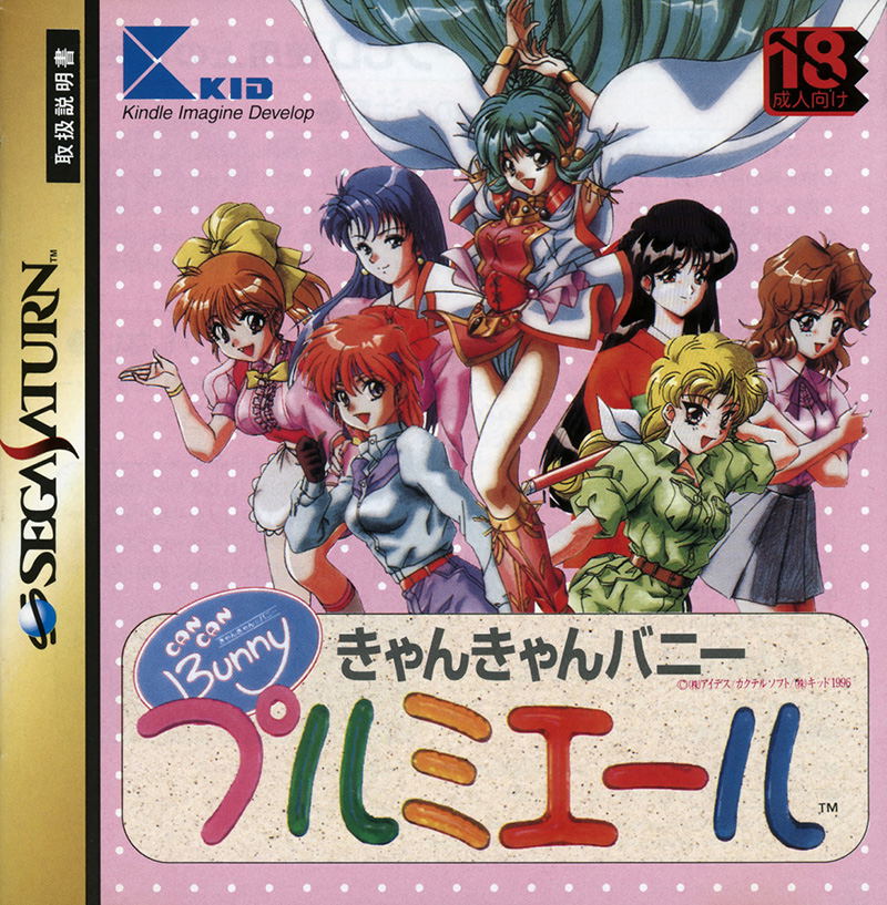 Can Can Bunny Premiere for Sega Saturn