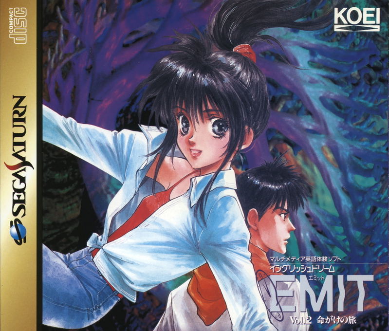 EMIT Vol. 2: Meigake no Tabi image 1