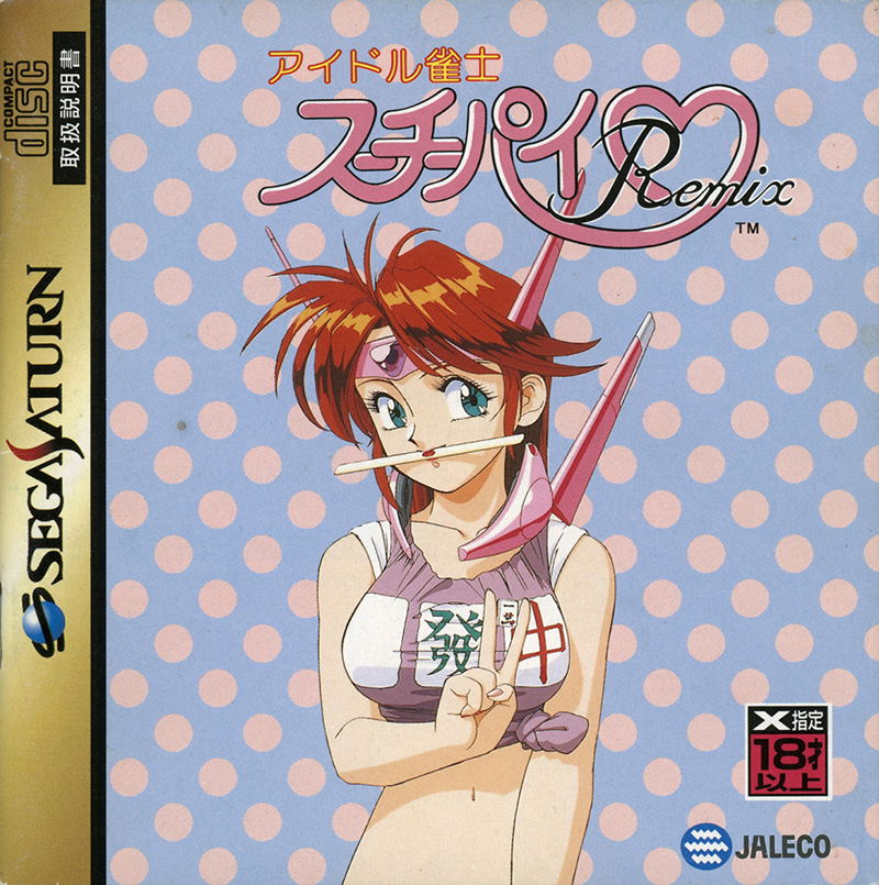 Idol Janshi Suchie-Pai Remix for Sega Saturn