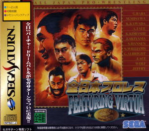 All-Japan Pro Wrestling featuring Virtua_