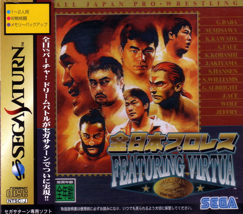 All-Japan Pro Wrestling featuring Virtua image 1