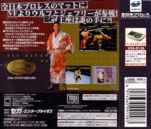 All-Japan Pro Wrestling featuring Virtua_