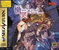 Doukoku Soshite... thumbnail 1