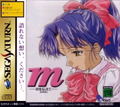 m[emu]: Kimi o Tsutaete thumbnail 1