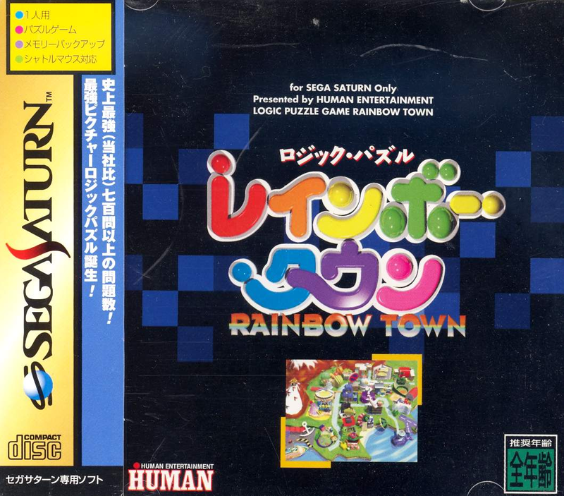 Logic Puzzle Rainbow Town image 1
