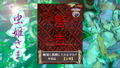 Mushihimesama HD [Regular Edition] thumbnail 4