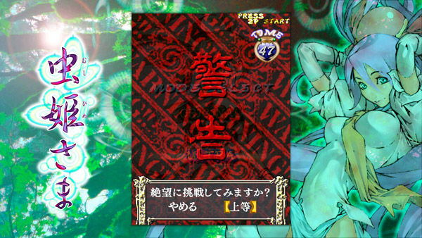 Mushihimesama HD [Regular Edition] image 4