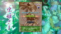 Mushihimesama HD [Regular Edition] thumbnail 5