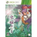 Mushihimesama HD [Regular Edition] thumbnail 1