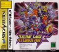 Super Robot Taisen F thumbnail 1