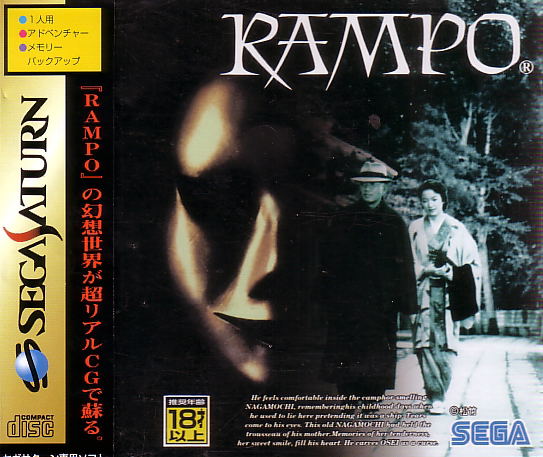 Rampo image 1