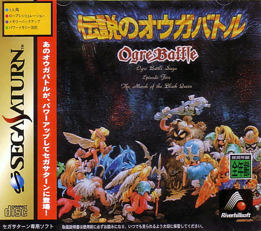 Ogre Battle image 1