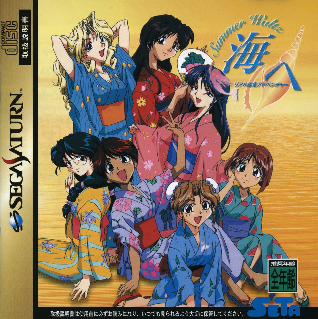 Real Mahjong Adventure: Umi e Summer Waltz — Import Game Deal