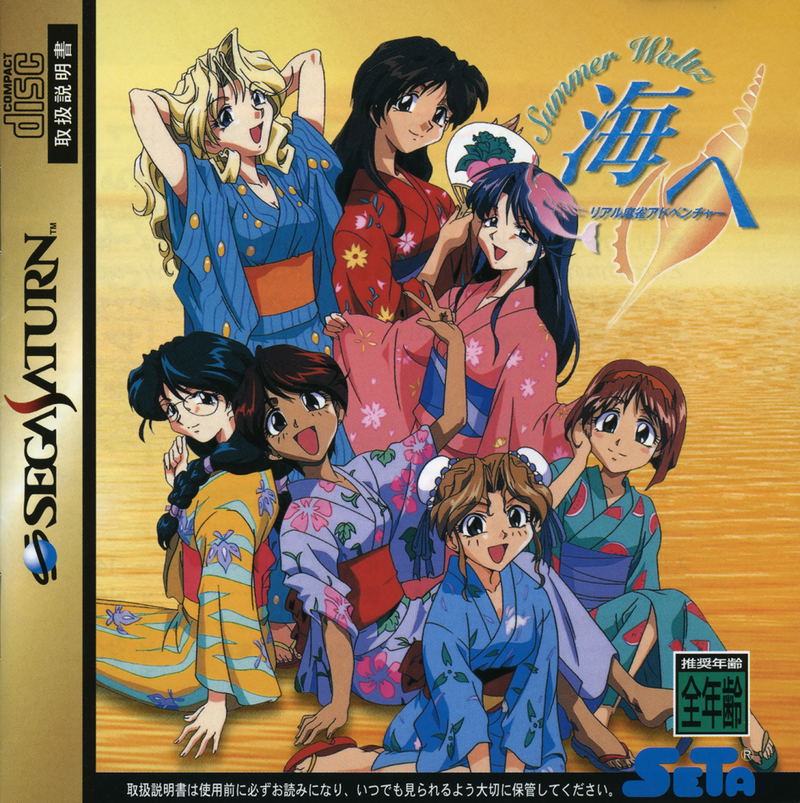 Real Mahjong Adventure: Umi e Summer Waltz image 1