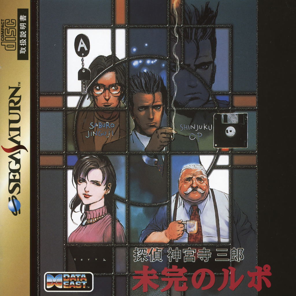 Tantei Jinguuji Saburo: Mikan no Report — Import Game Deal