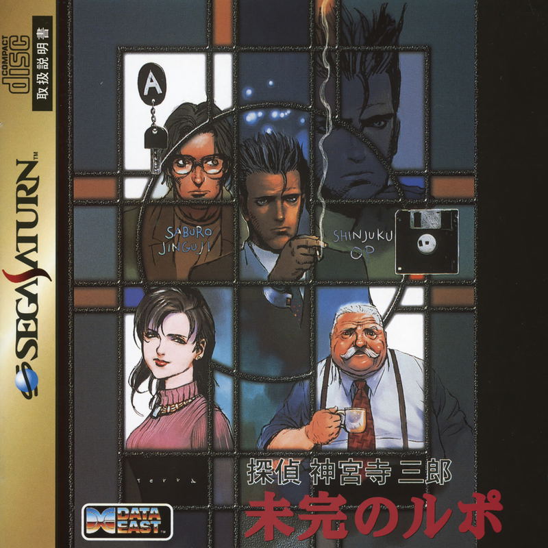 Tantei Jinguuji Saburo: Mikan no Report image 1