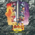 1552 Tenka Dairan thumbnail 1