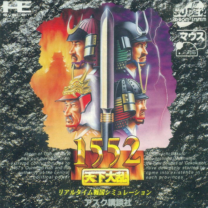 1552 Tenka Dairan image 1