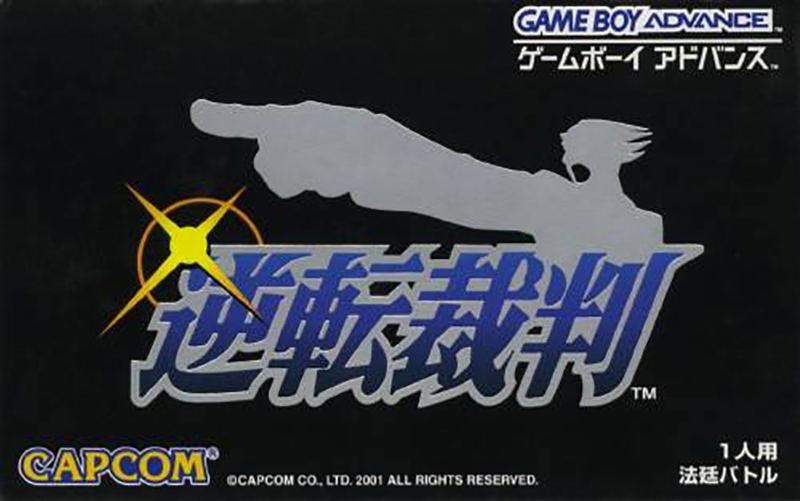 Gyakuten Saiban image 1