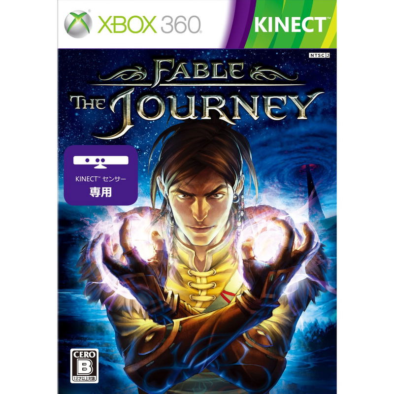 Fable: The Journey [First-Print Edition w/ DLC codes] image 1