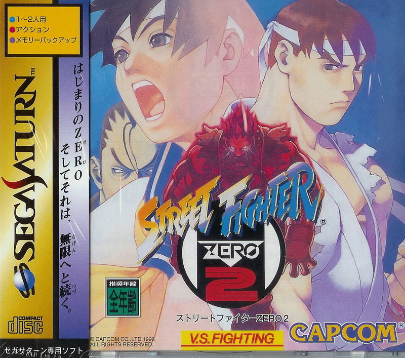 Street Fighter Zero 2 image 1