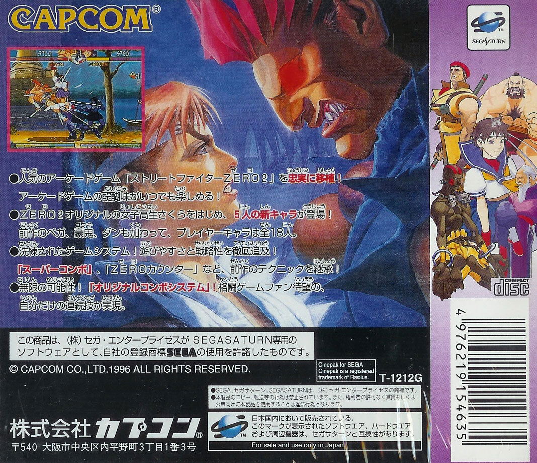 Street Fighter Zero 2 pour Sega Saturn